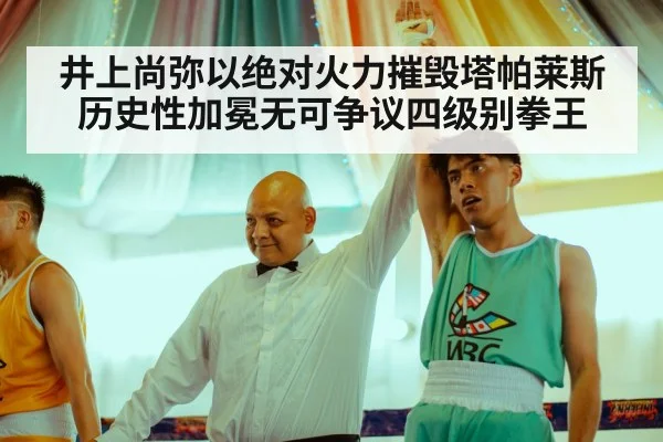 boxing champion celebration