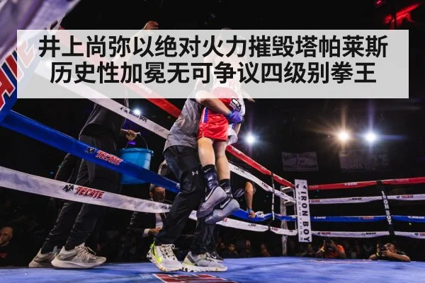 Inoue vs Tapales fight