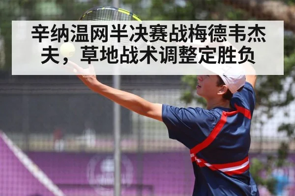 tennis serve action